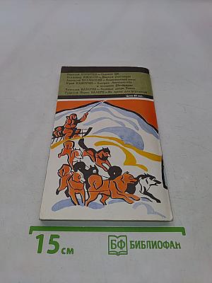 Искатель № 5
