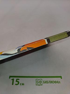 Искатель № 5
