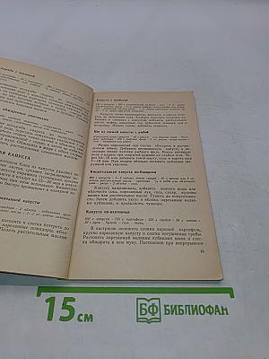 Овощные и фруктовые рецепты