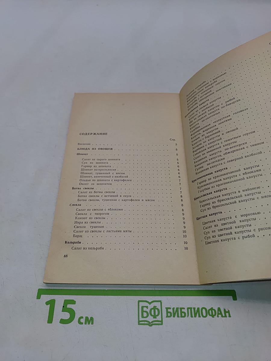 Овощные и фруктовые рецепты
