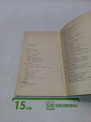 Овощные и фруктовые рецепты