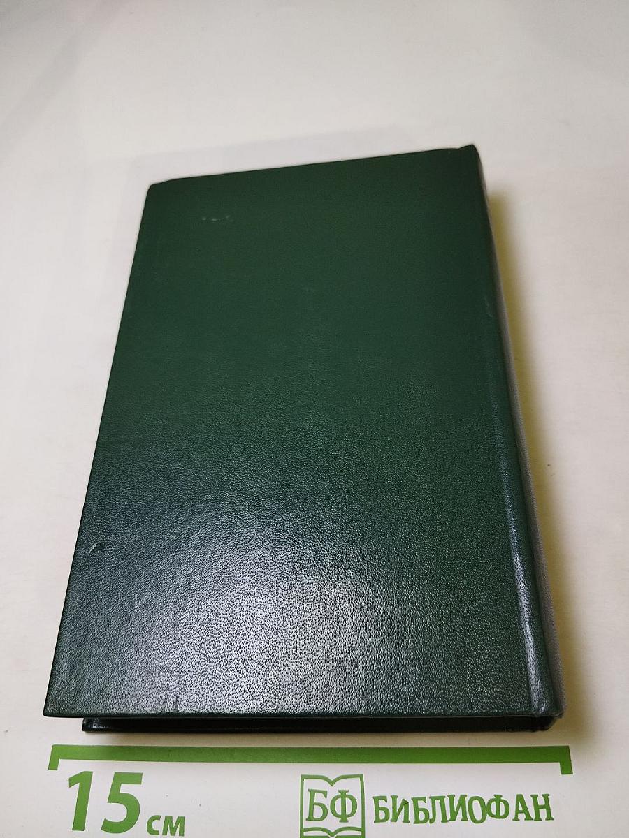 Страница любви. Доктор Паскаль