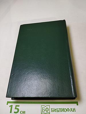 Страница любви. Доктор Паскаль