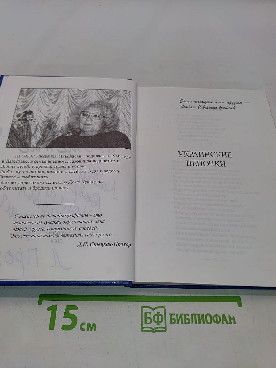 Прощение