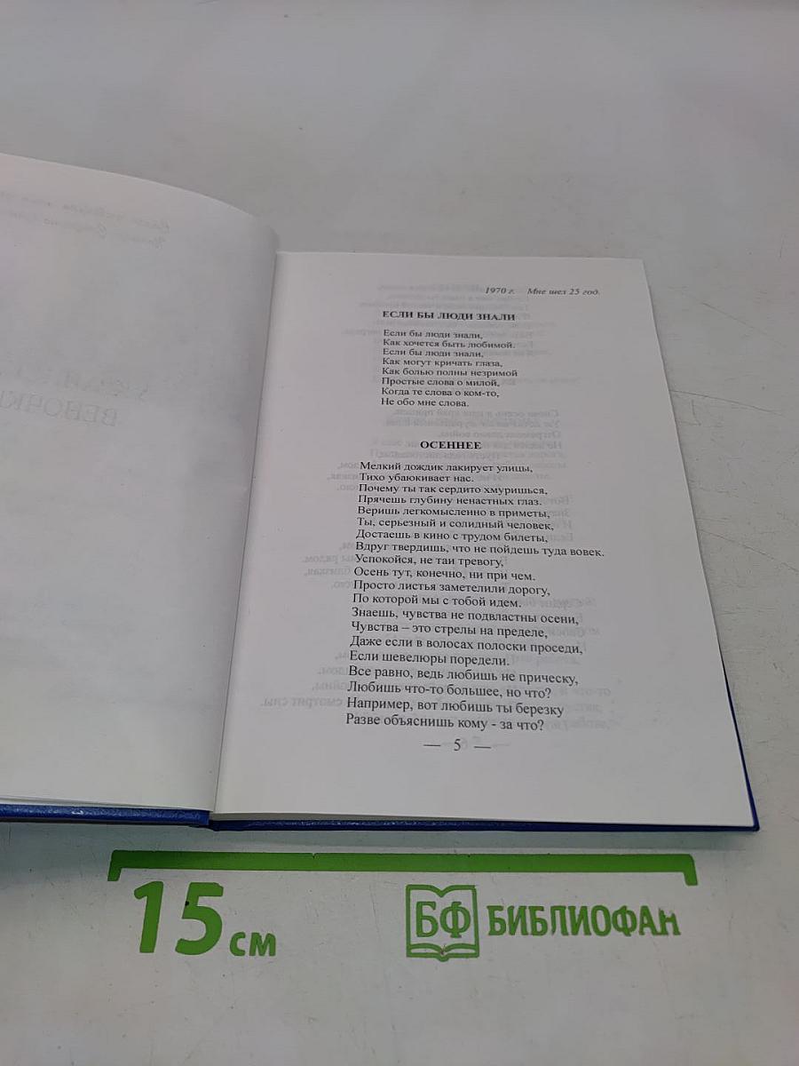 Прощение