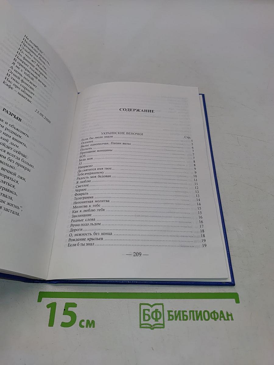 Прощение