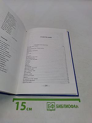 Прощение