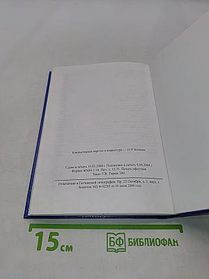 Прощение