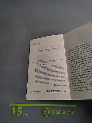 Воющие псы одиночества. Том 2