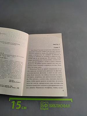 Воющие псы одиночества. Том 2