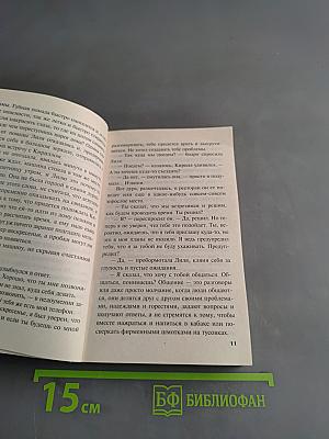 Воющие псы одиночества. Том 2