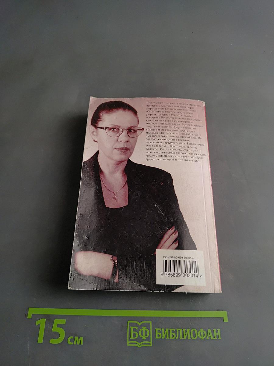 Воющие псы одиночества. Том 2