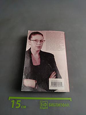 Воющие псы одиночества. Том 2