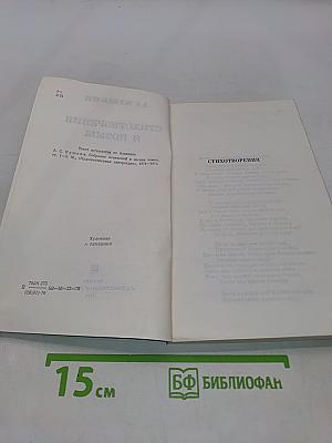Стихотворения и поэмы