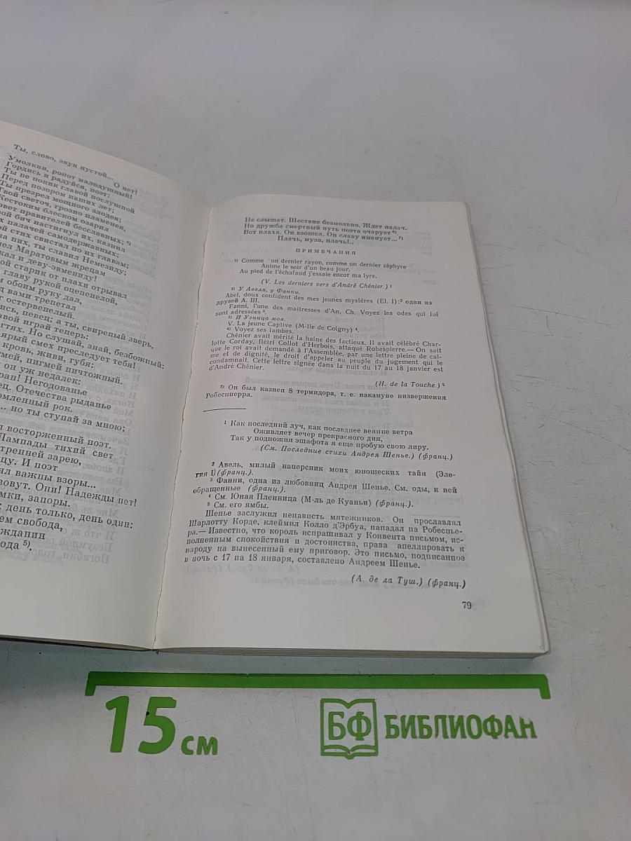 Стихотворения и поэмы