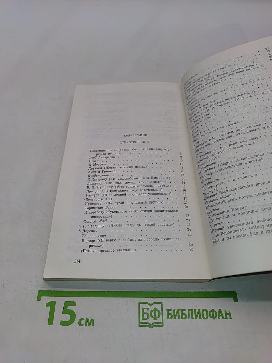 Стихотворения и поэмы