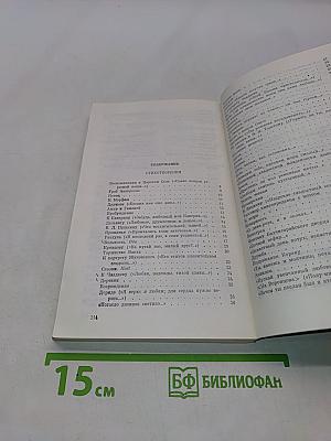 Стихотворения и поэмы