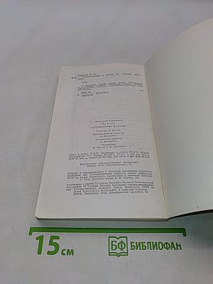 Стихотворения и поэмы