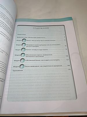 Финансовая грамотность: рабочая тетрадь. 10-11 классы