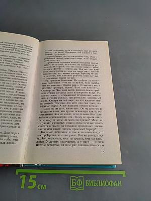 Самый далекий берег