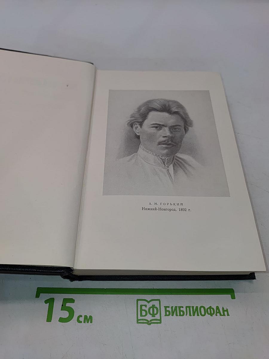 Собрание сочинений в тридцати томах. Том 28. Письма, телеграммы, надписи 1889 - 1906