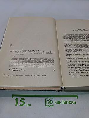 Жизнь Кольцова. Жизнь Никитина