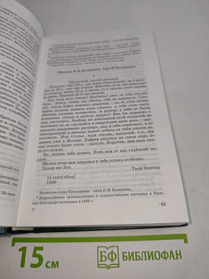 Встречи с прошлым. Выпуск 10