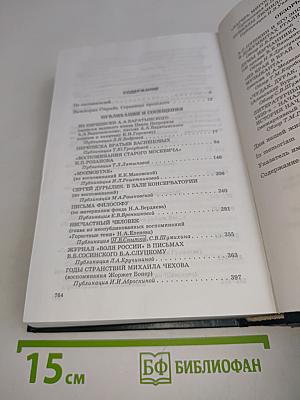 Встречи с прошлым. Выпуск 10