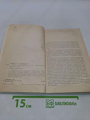 Цветы в вашем доме