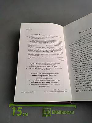Их противопожарные сиятельства