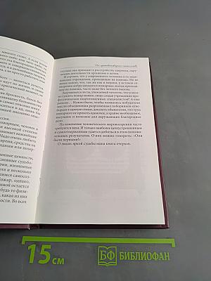 Их противопожарные сиятельства