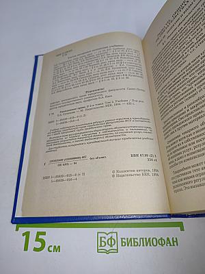 Гражданское право. Том 2