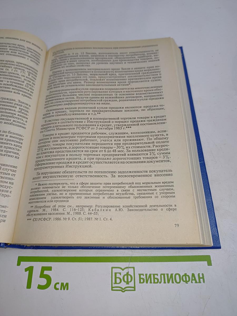 Гражданское право. Том 2