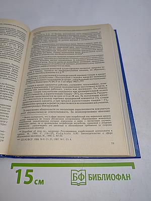Гражданское право. Том 2