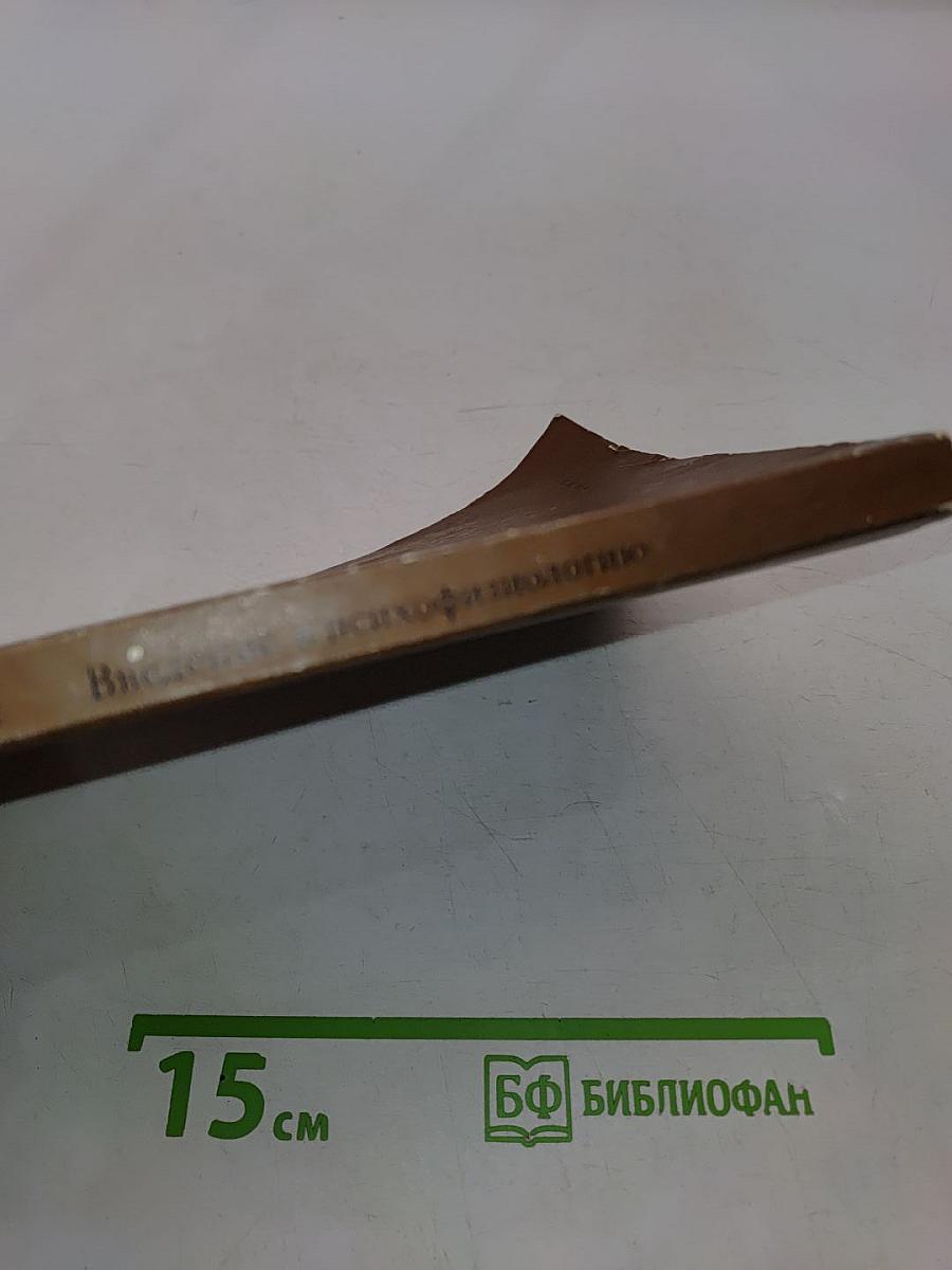 Введение в психофизиологию