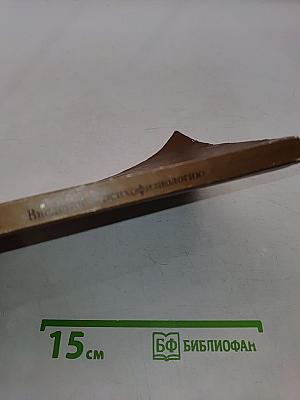 Введение в психофизиологию