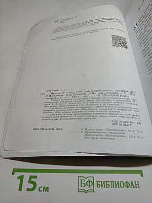 Музыка 6 класс