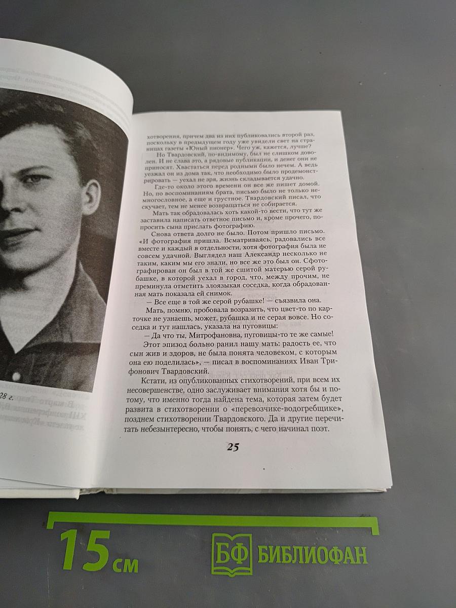 Давно ли? Жизнь тому назад...