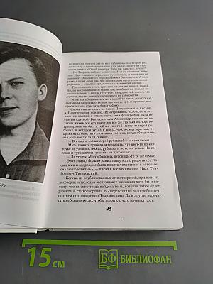 Давно ли? Жизнь тому назад...