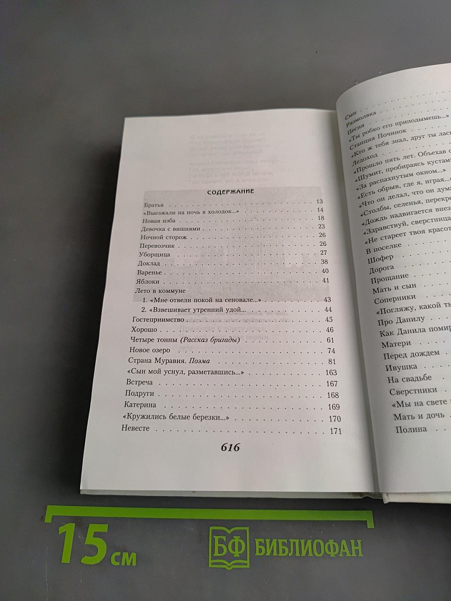 Давно ли? Жизнь тому назад...