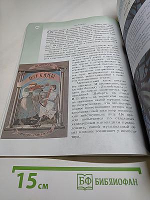 Музыка 6 класс