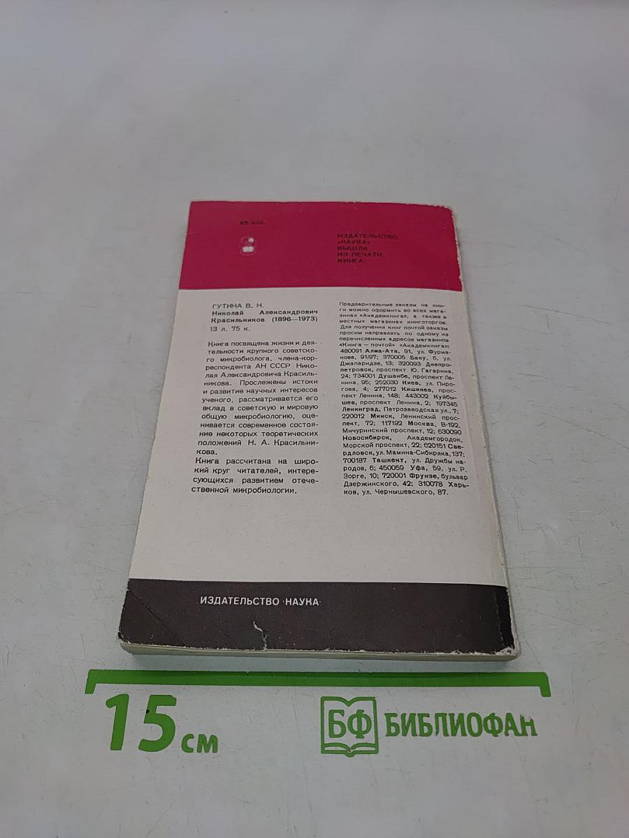 Мембраны, молекулы, клетки