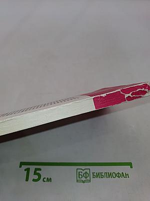 Мембраны, молекулы, клетки