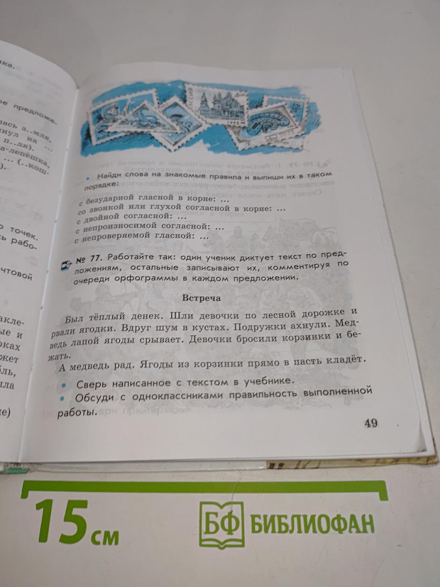 Русский язык 6 класс