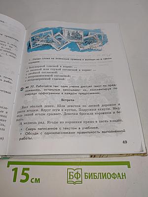 Русский язык 6 класс