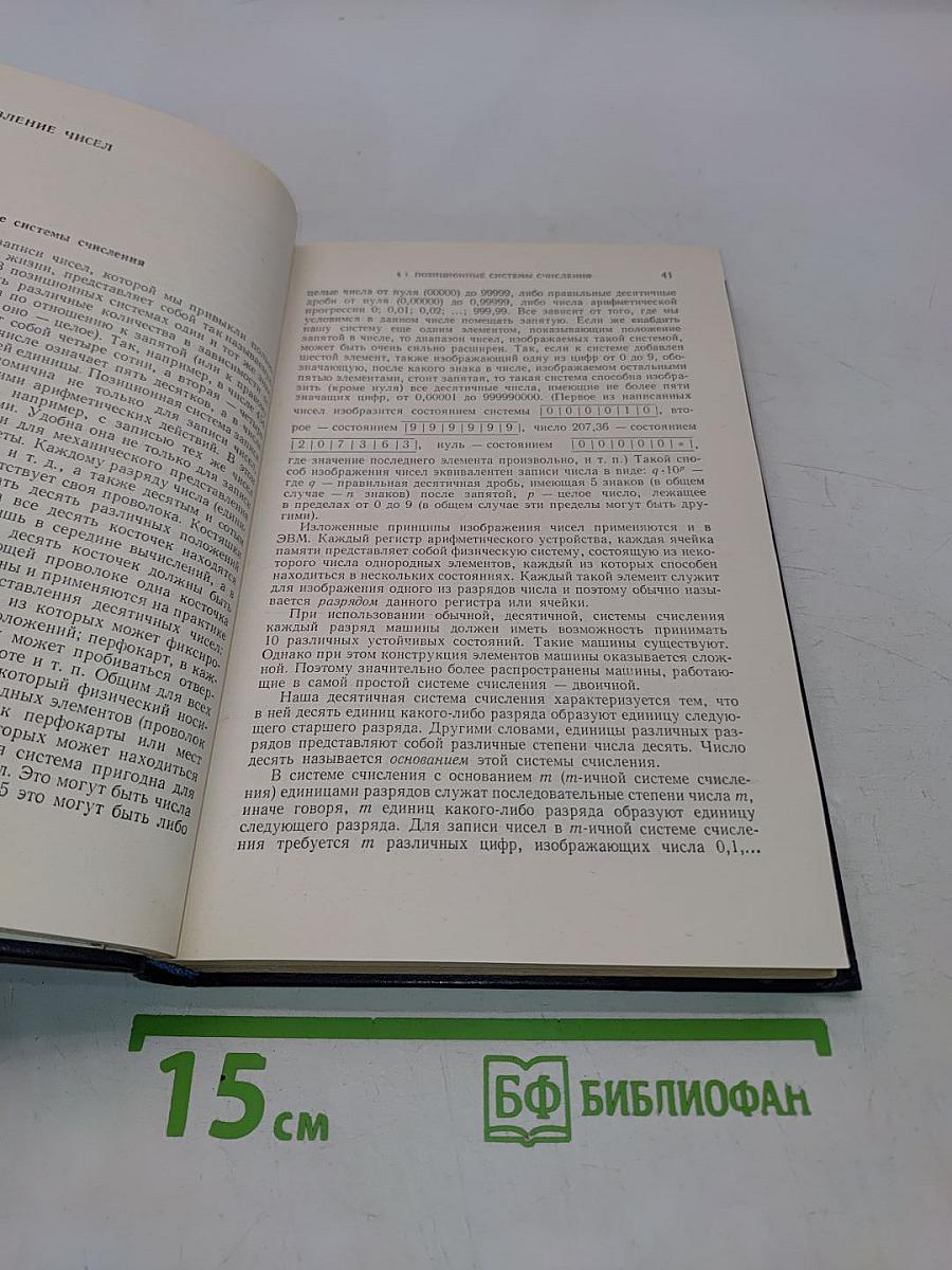 Введение в программирование