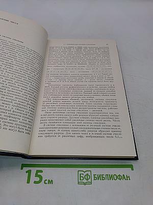 Введение в программирование