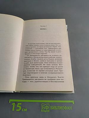 Голодные игры: Сойка-пересмешница