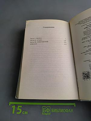 Голодные игры: Сойка-пересмешница