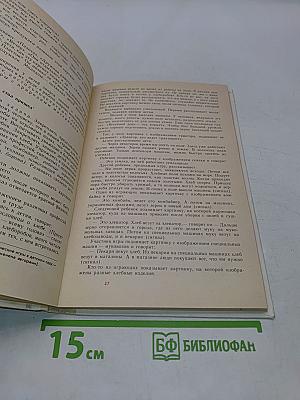 Любить труд на родной земле